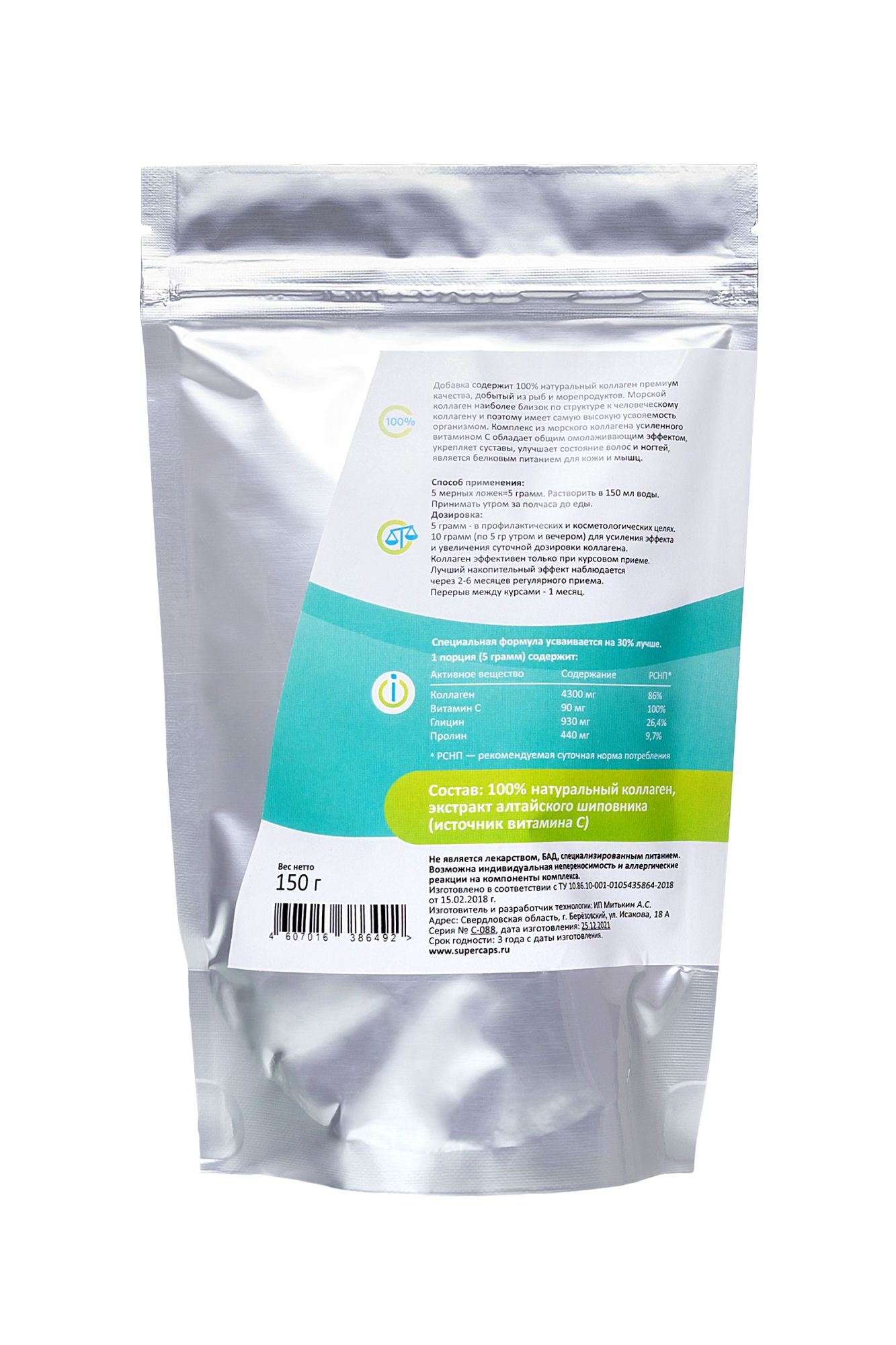 натуральный коллаген super caps, collagen с витамином с, 150 г в Москве