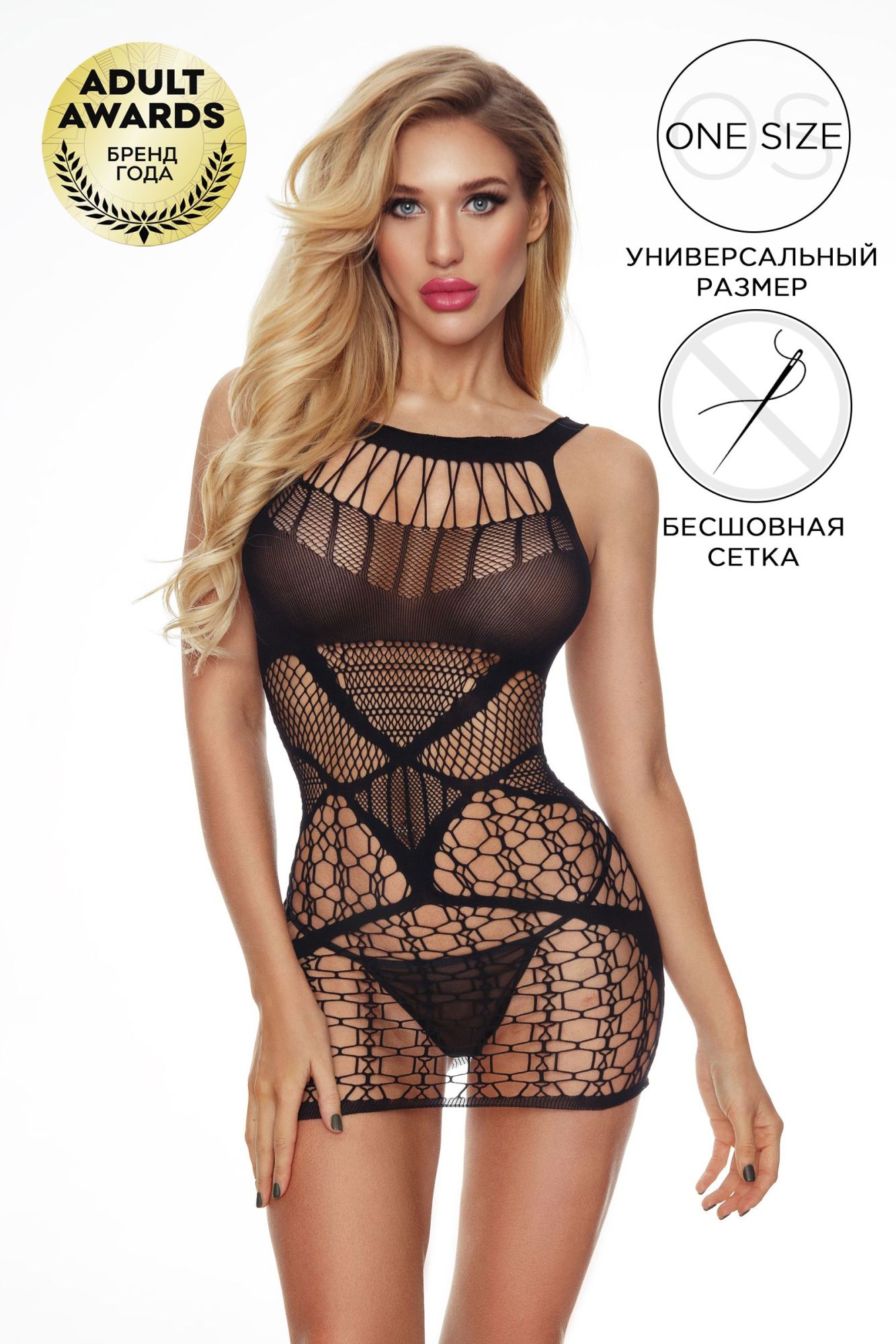 Эротическое платье-сетка и стринги candy girl cherish черные, os в Москве