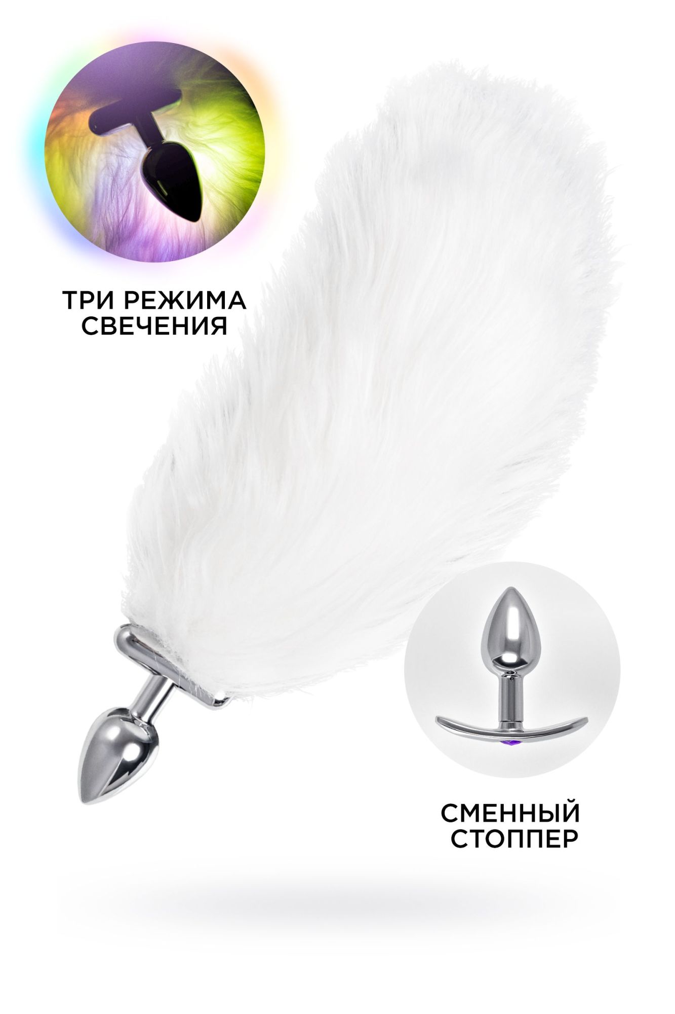 втулка со светящимся хвостом metal by toyfa, металл, серебристая, 25,5 см в Москве