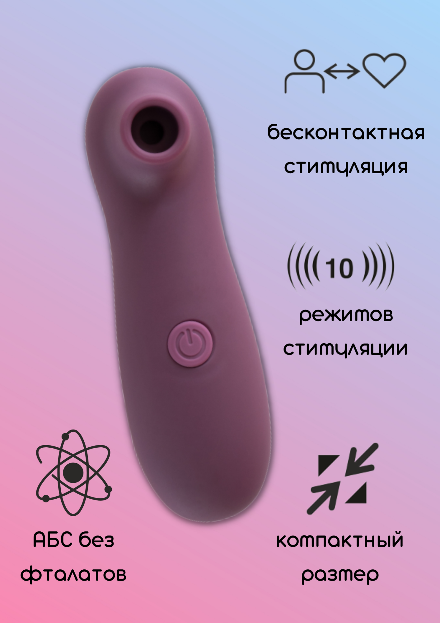 вакуумно-волновой стимулятор take it easy ace purple 9020-03lola в Москве