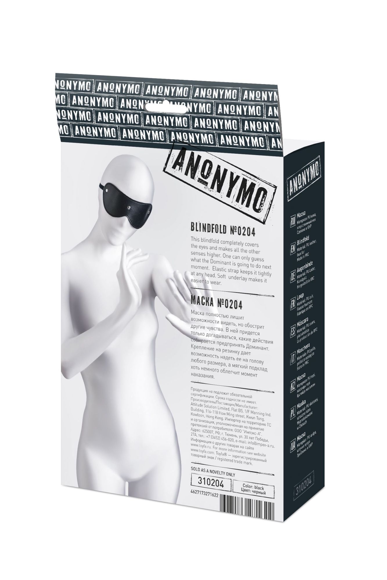 маска anonymo, pu кожа, черная, 24 см в Москве