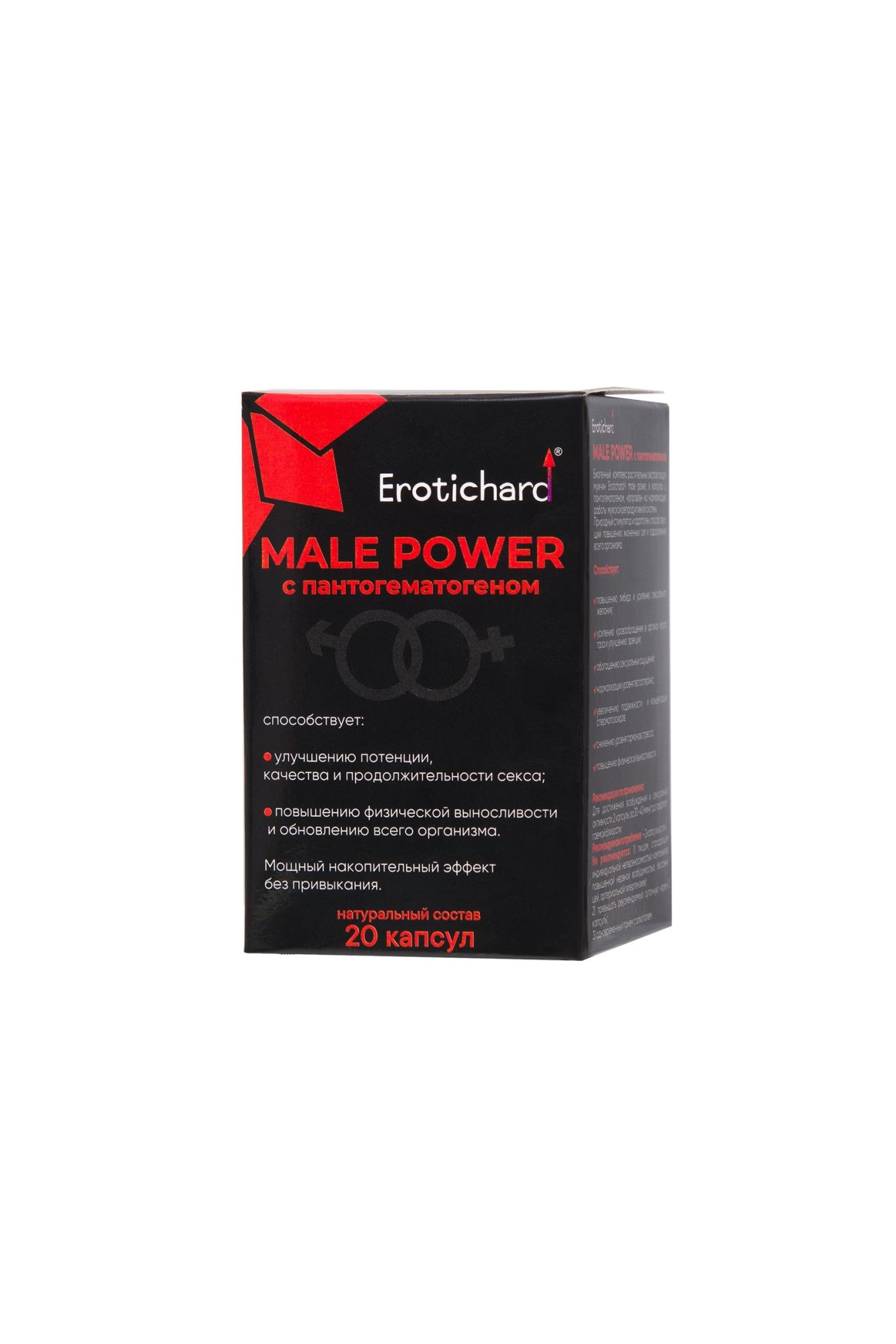 капсулы возбуждающие для мужчин erotichard, male power с пантогематогеном, 20 капсул в Москве