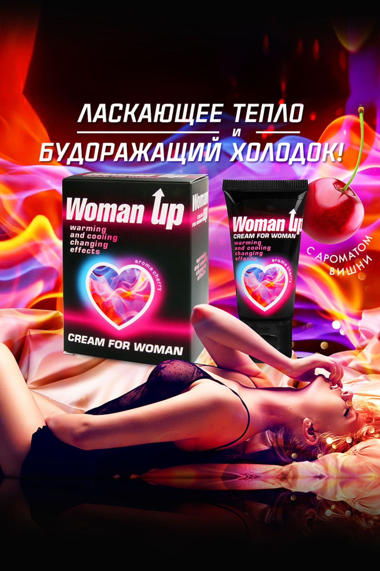крем woman up для женщин возбуждающий 1,5 г, 20 шт в упаковке в Москве