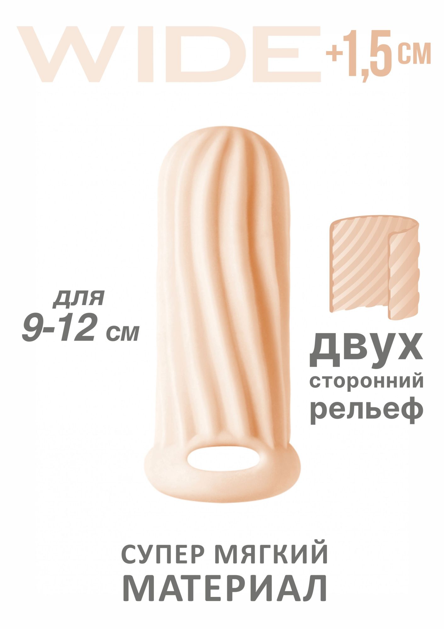 фаллоудлинитель homme wide flesh для 9-12 см 7006-03lola в Москве