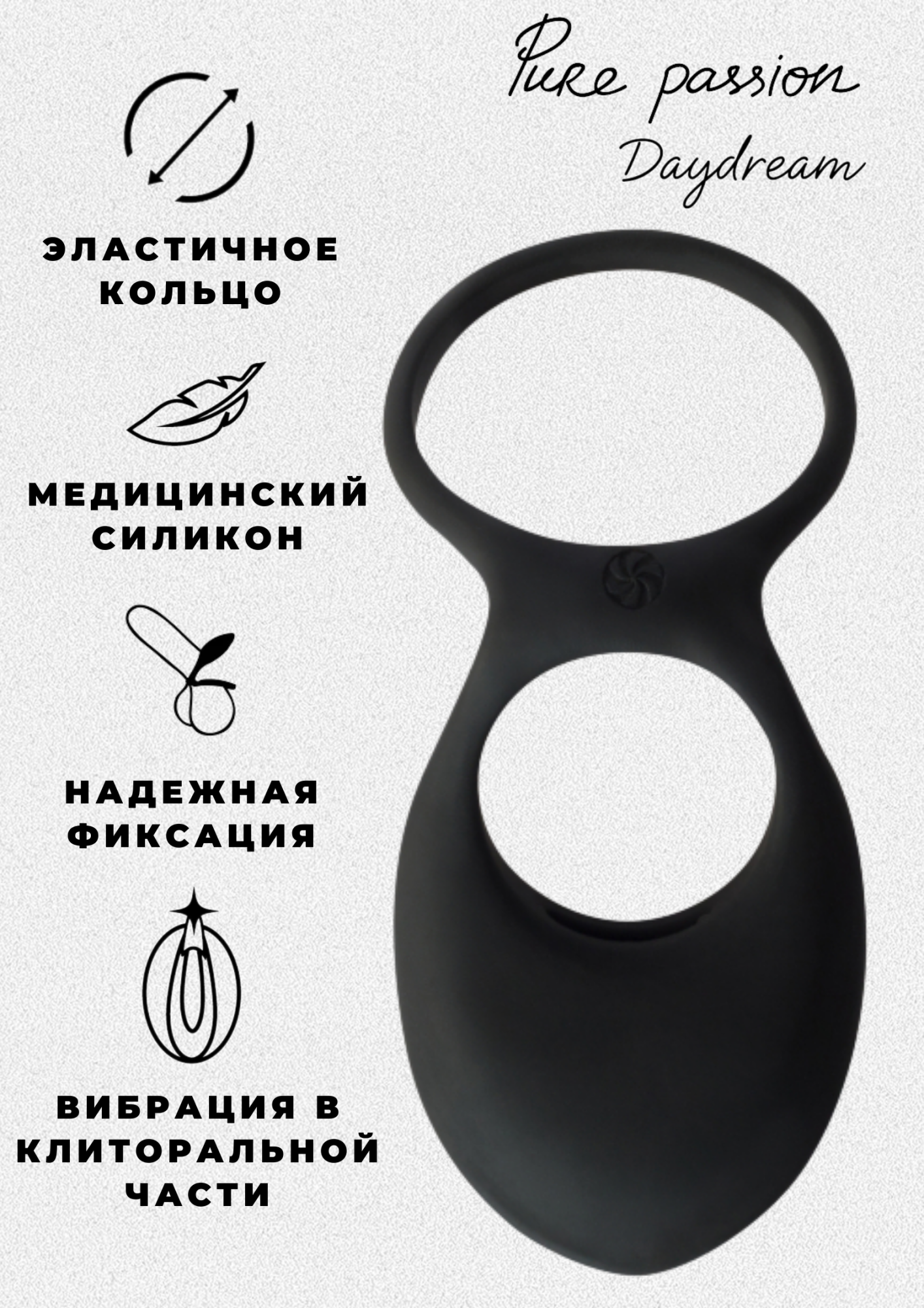 эрекционное виброкольцо pure passion daydream black 1303-01lola в Москве