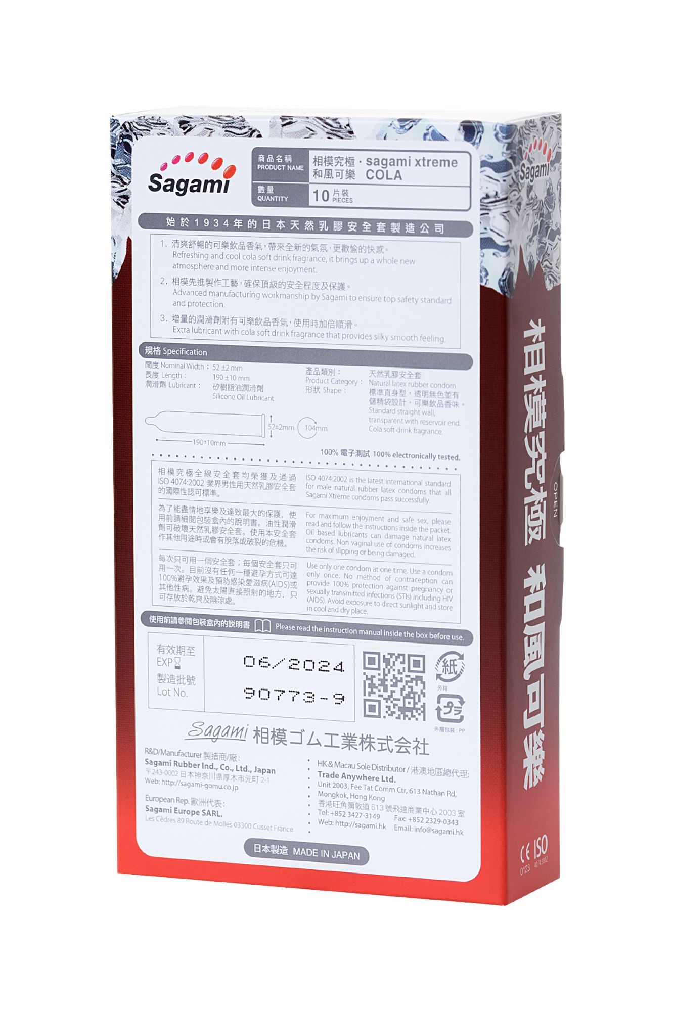 презервативы sagami, xtreme, cola, латекс, 19 см, 5,2 см, 10 шт. в Москве