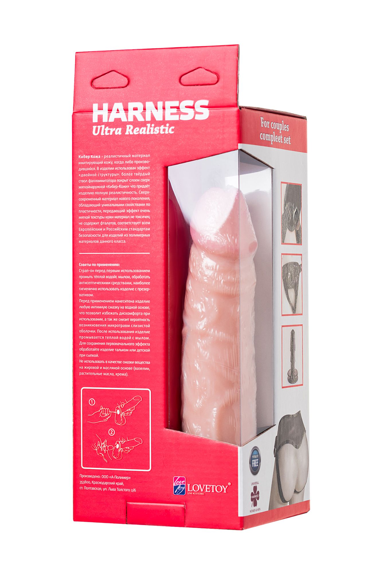 страпон на креплении lovetoy с поясом harness, реалистичный, neoskin, телесный, 20 см в Москве