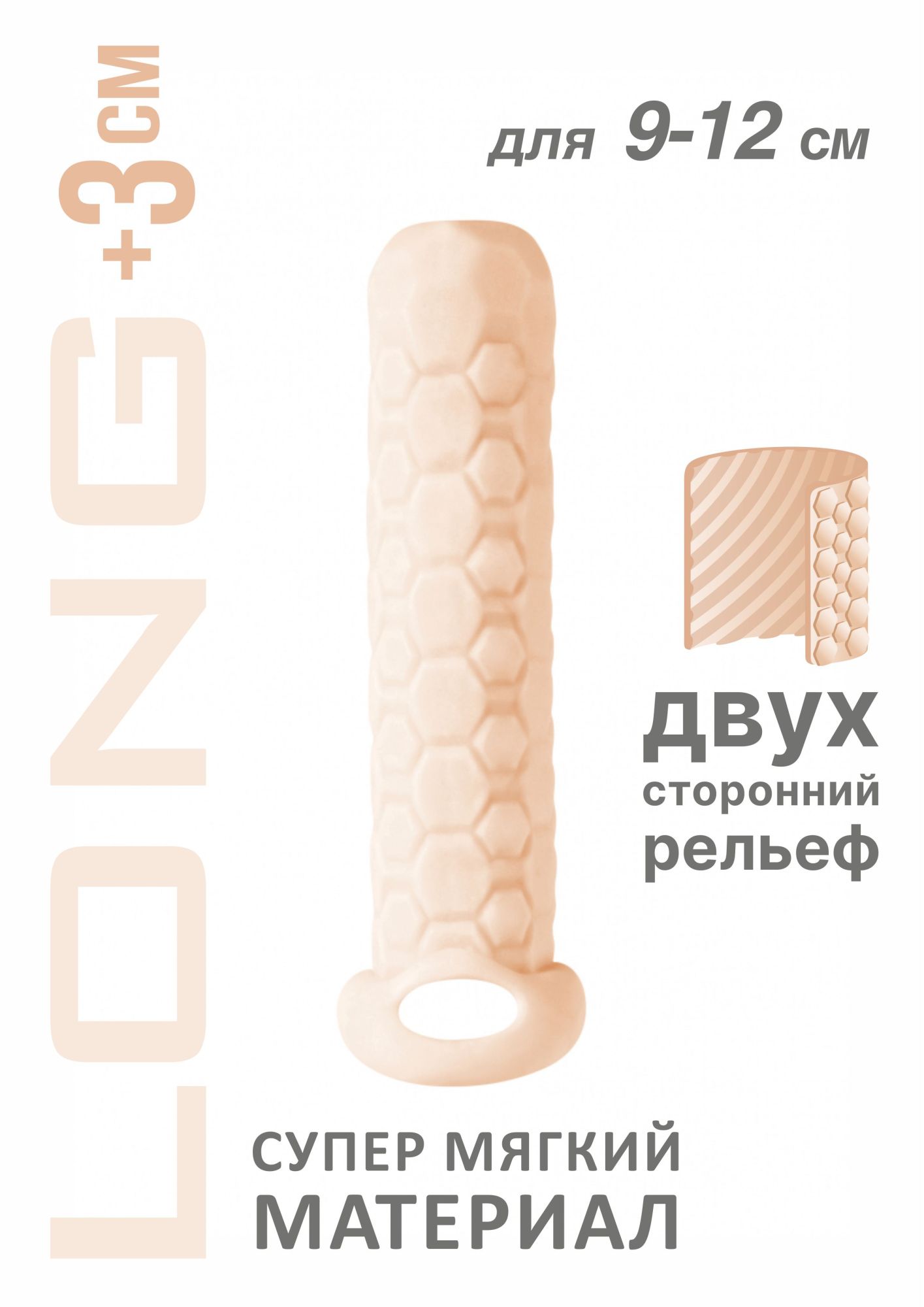 фаллоудлинитель homme long flesh для 9-12 см 7008-03lola в Москве
