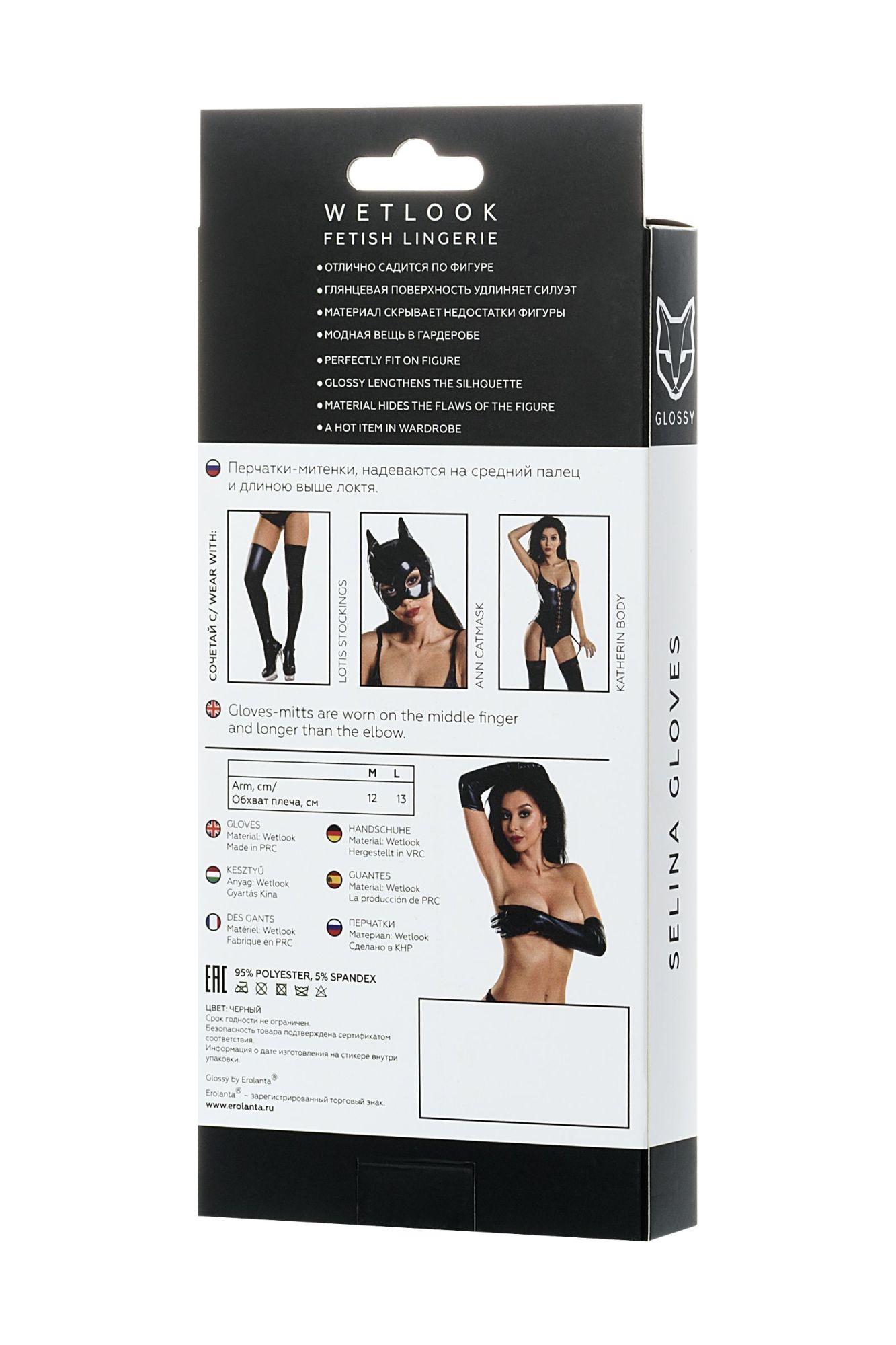 перчатки glossy selina из материала wetlook выше локтя, черный, m в Москве