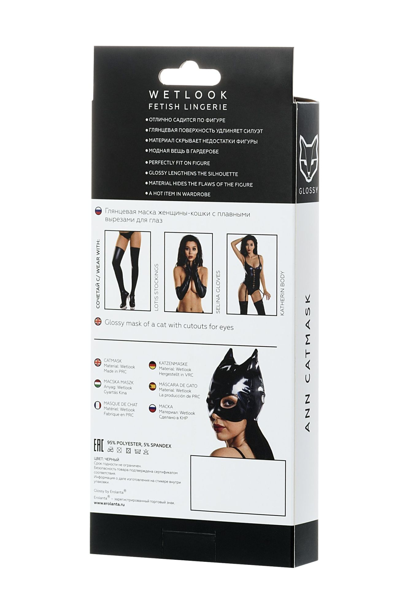 маска кошки glossy ann из материала wetlook, черный, os в Москве