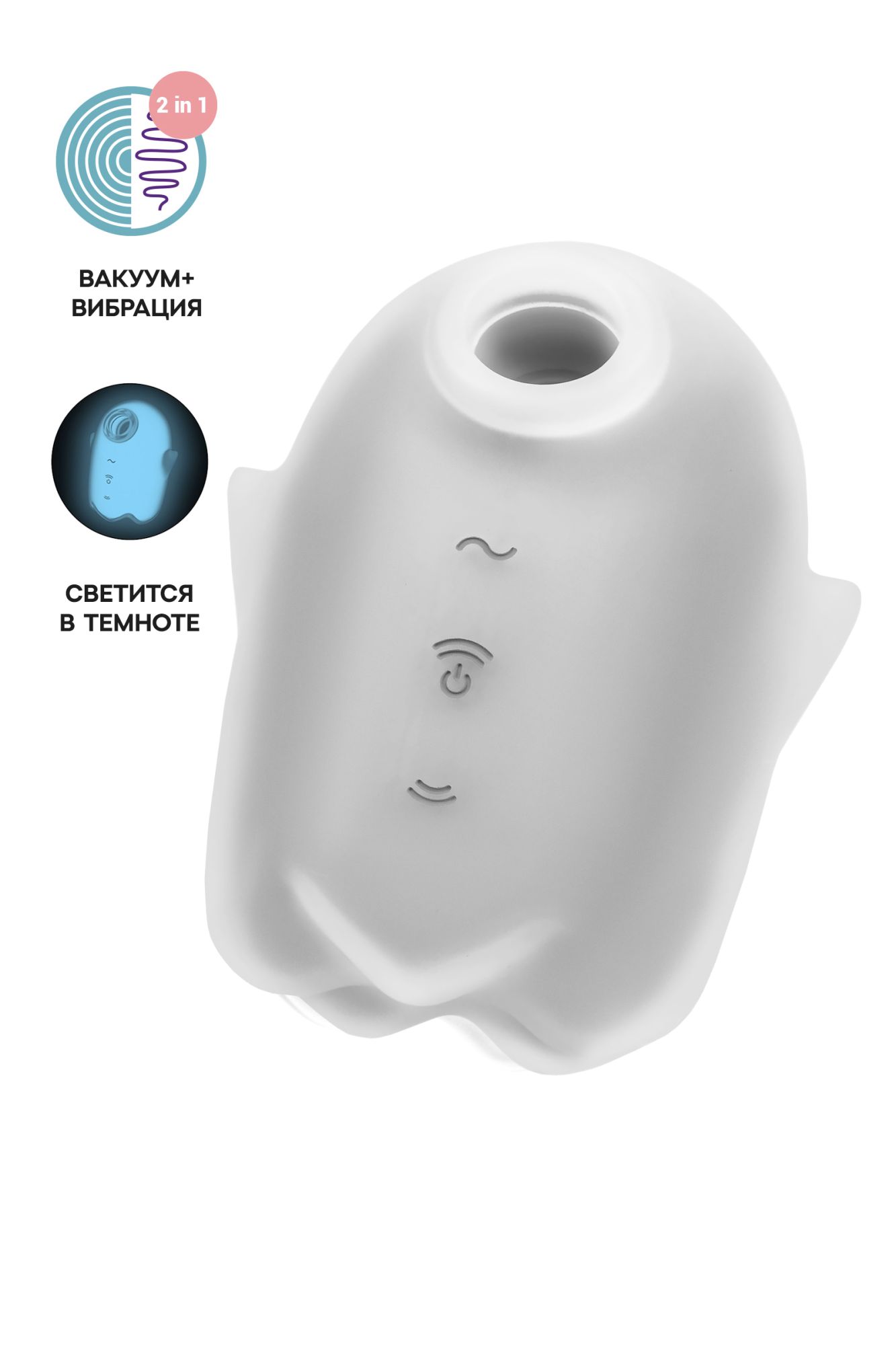 вакуум-волновой бесконтактный стимулятор клитора satisfyer glowing ghost, силикон, белый, 8,4 см в Москве