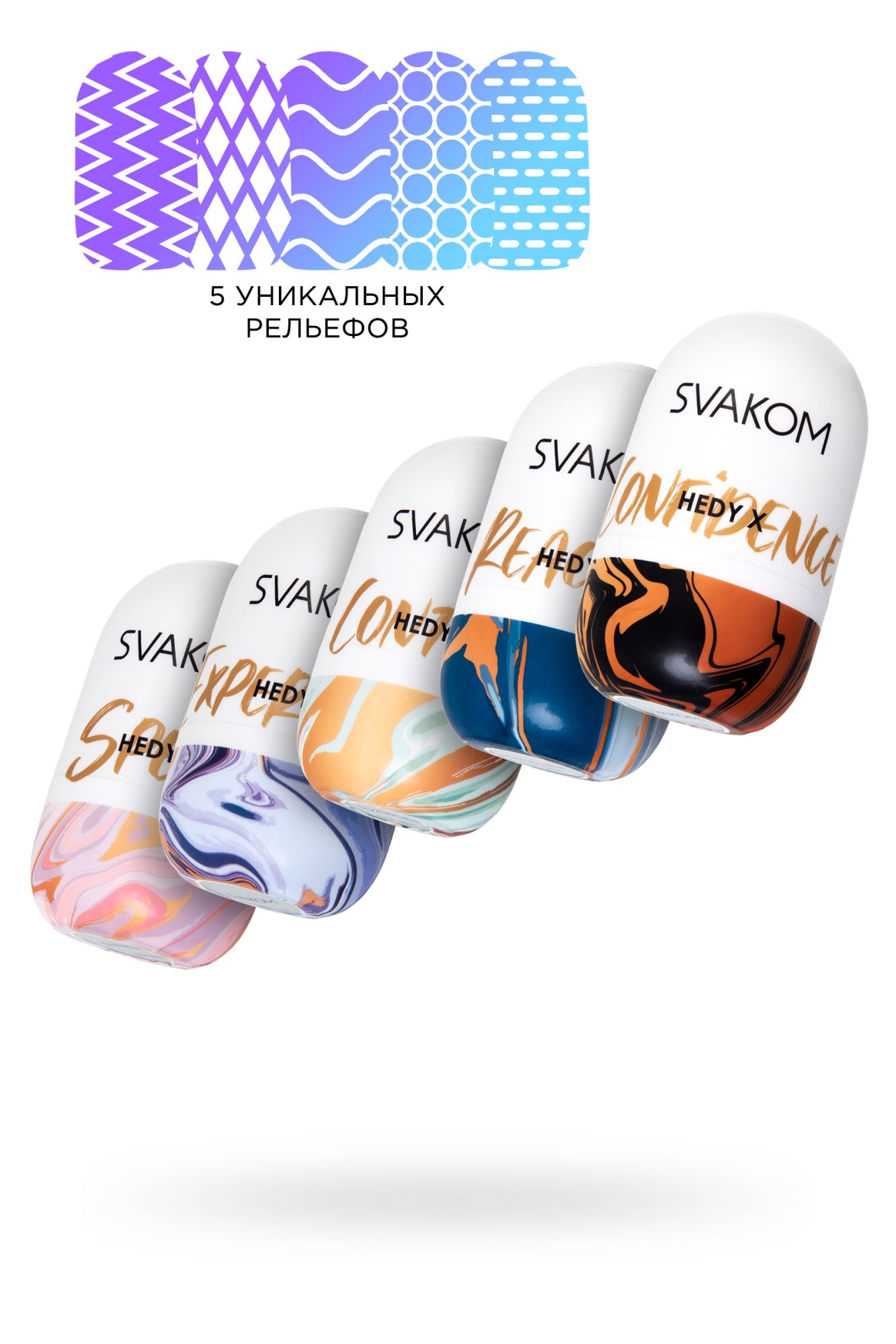 набор мастурбаторов нереалистичных svakom hedy x5 mixed (5 шт.), tpe, белый, 9 см в Москве