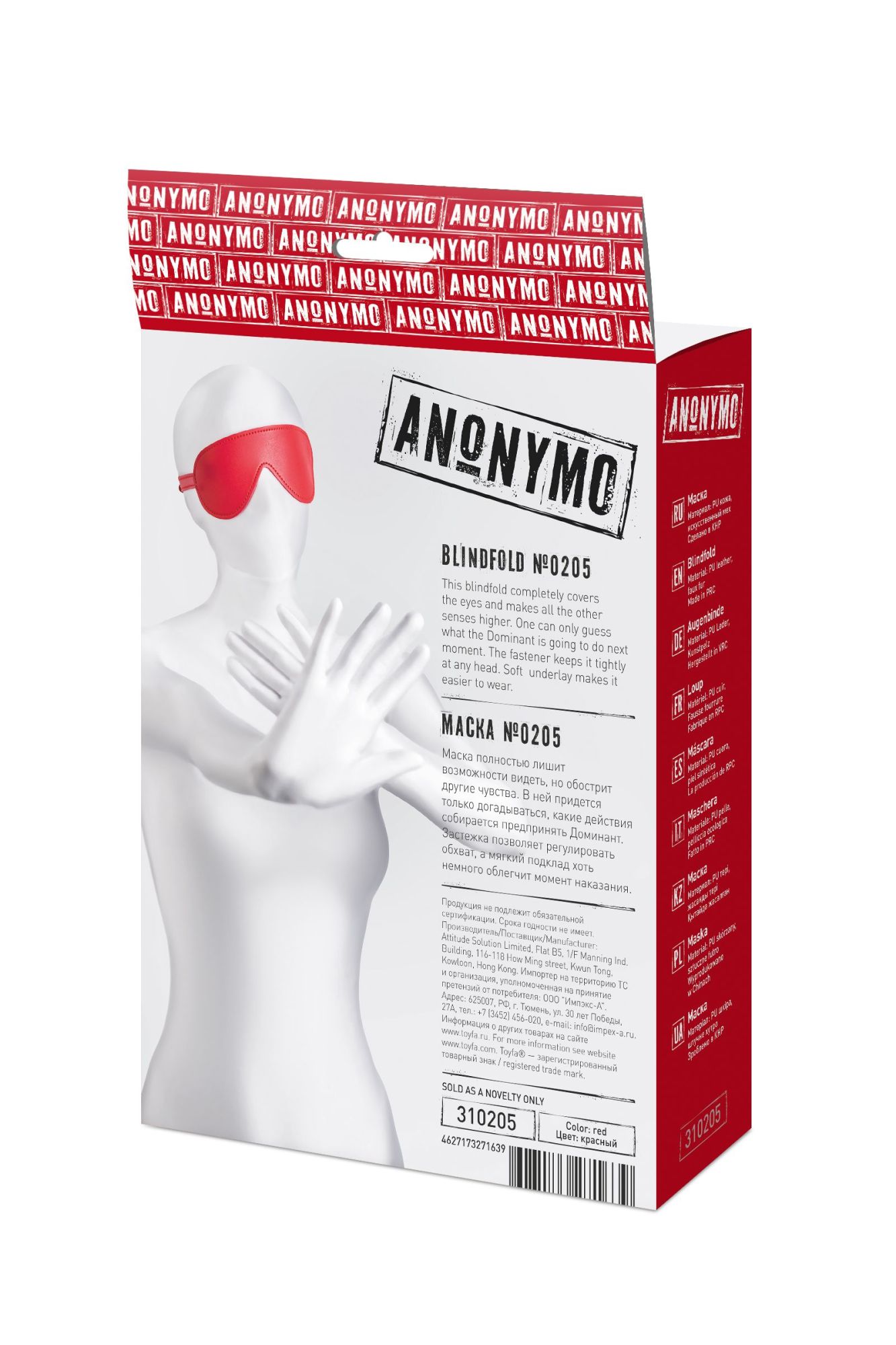 маска anonymo, pu кожа, красная, 65 см в Москве