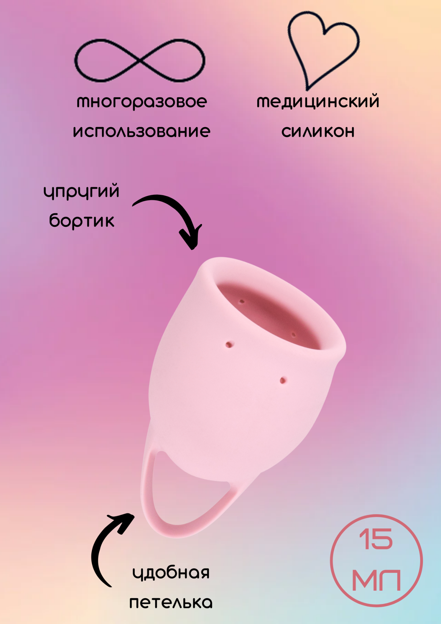 менструальная чаша natural wellness magnolia 15 ml light pink 4000-15lola в Москве