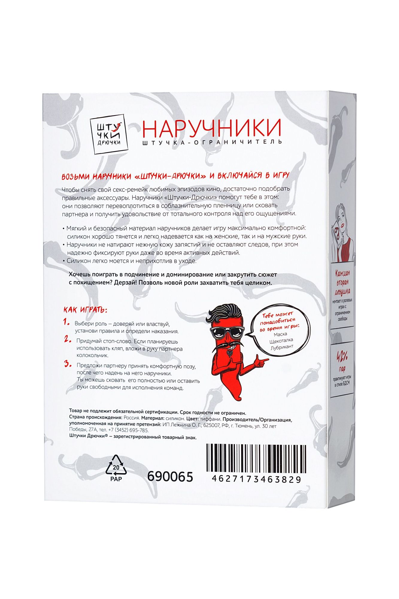 наручники штучки-дрючки, силикон, голубые, 33 см в Москве