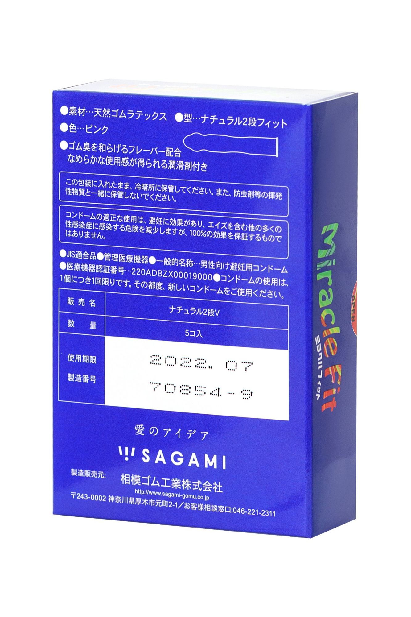 презервативы sagami, miracle fit, латекс, 18,5 см, 5,2 см, 5 шт. в Москве