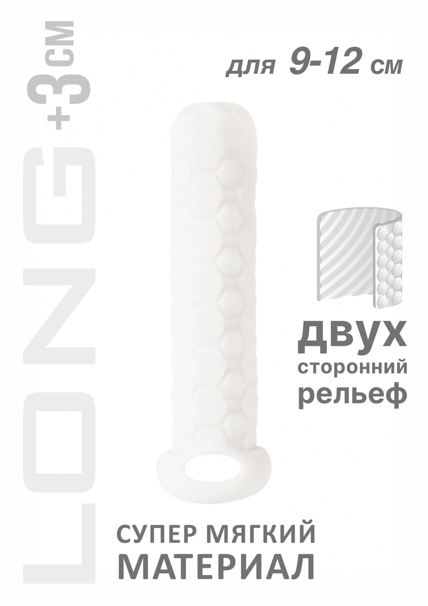 фаллоудлинитель homme long white для 9-12 см 7008-01lola в Москве