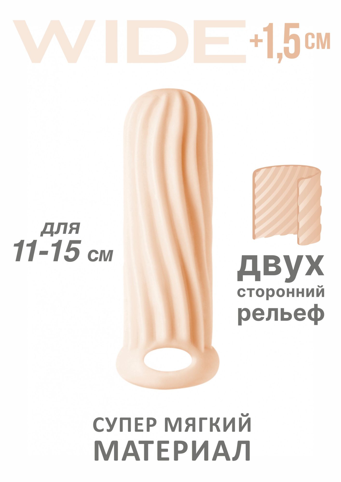 фаллоудлинитель homme wide flesh для 11-15 см 7007-03lola в Москве