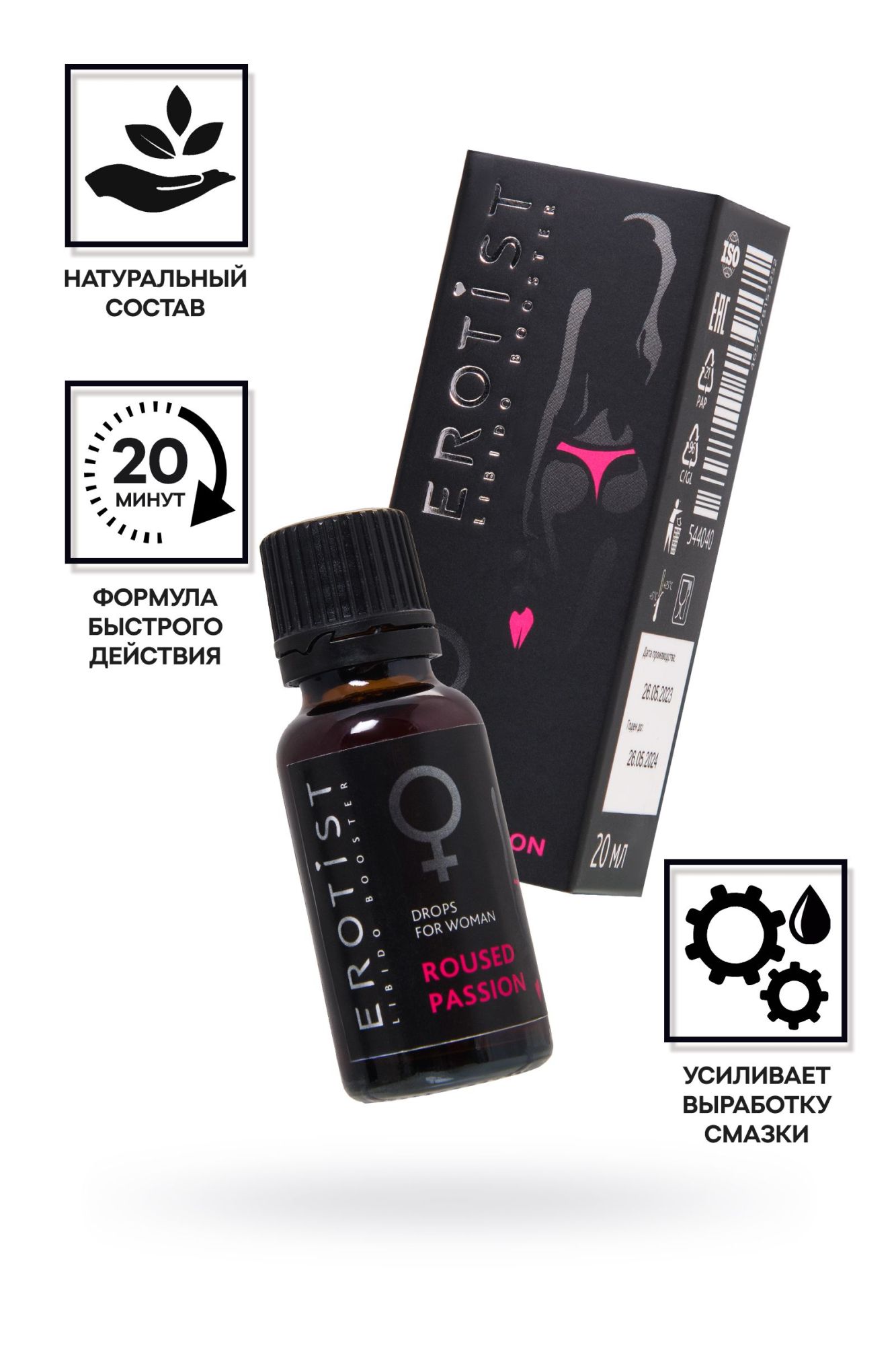 возбуждающие капли erotist roused passion, для женщин, 20 мл в Москве