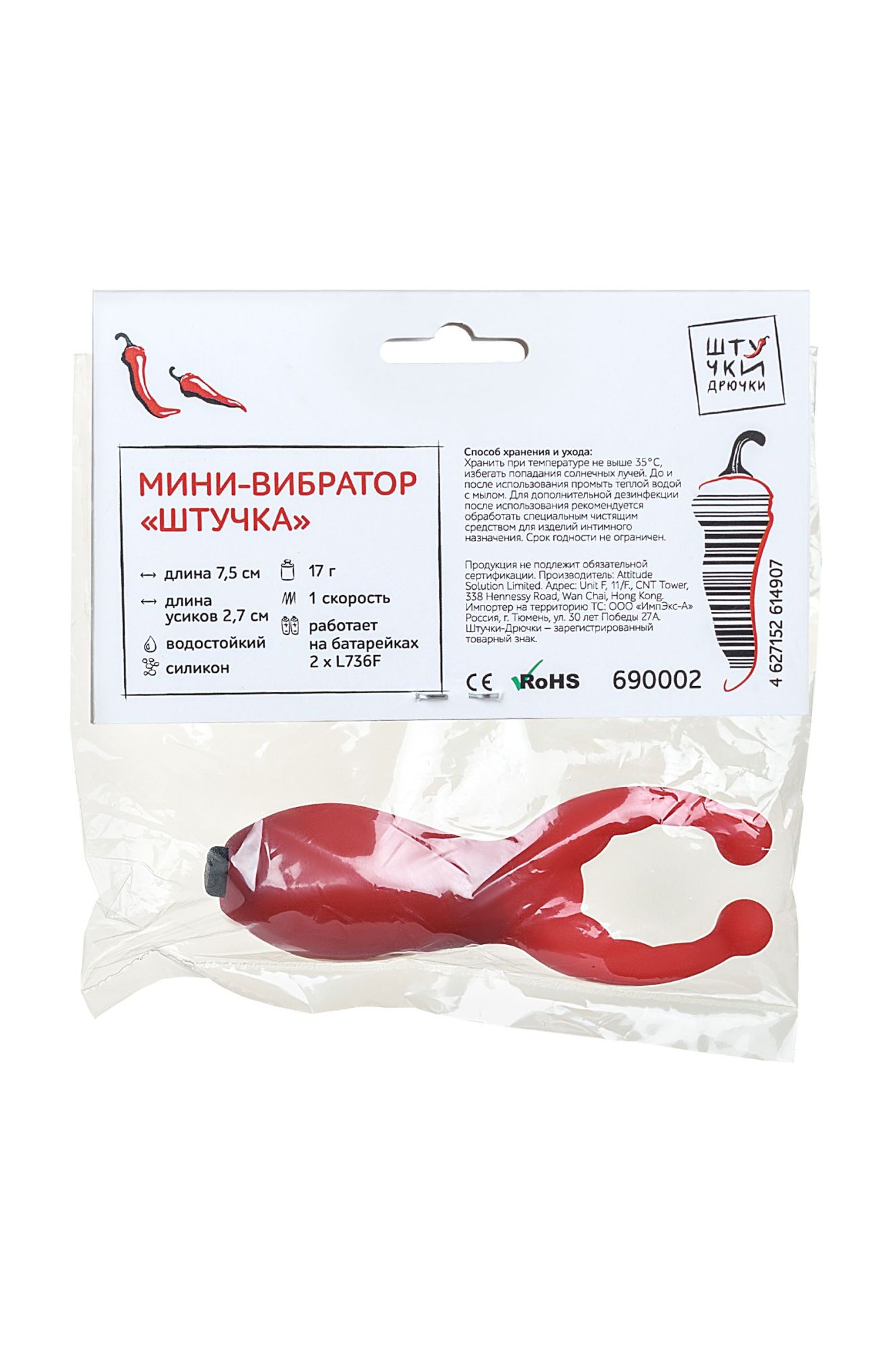 мини-вибратор штучки-дрючки штучка, силикон, красный, 7,5 см в Москве