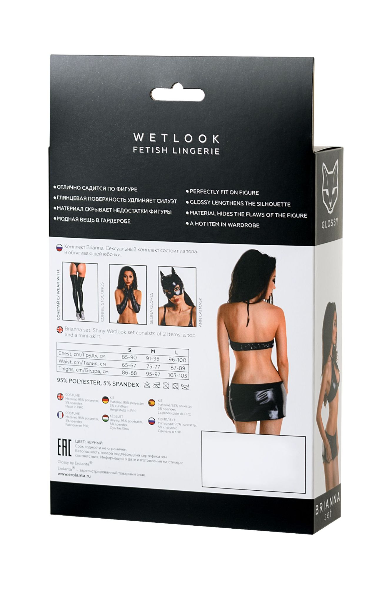 Эротическое комплект glossy brianna из материала wetlook, черный, xl в Москве