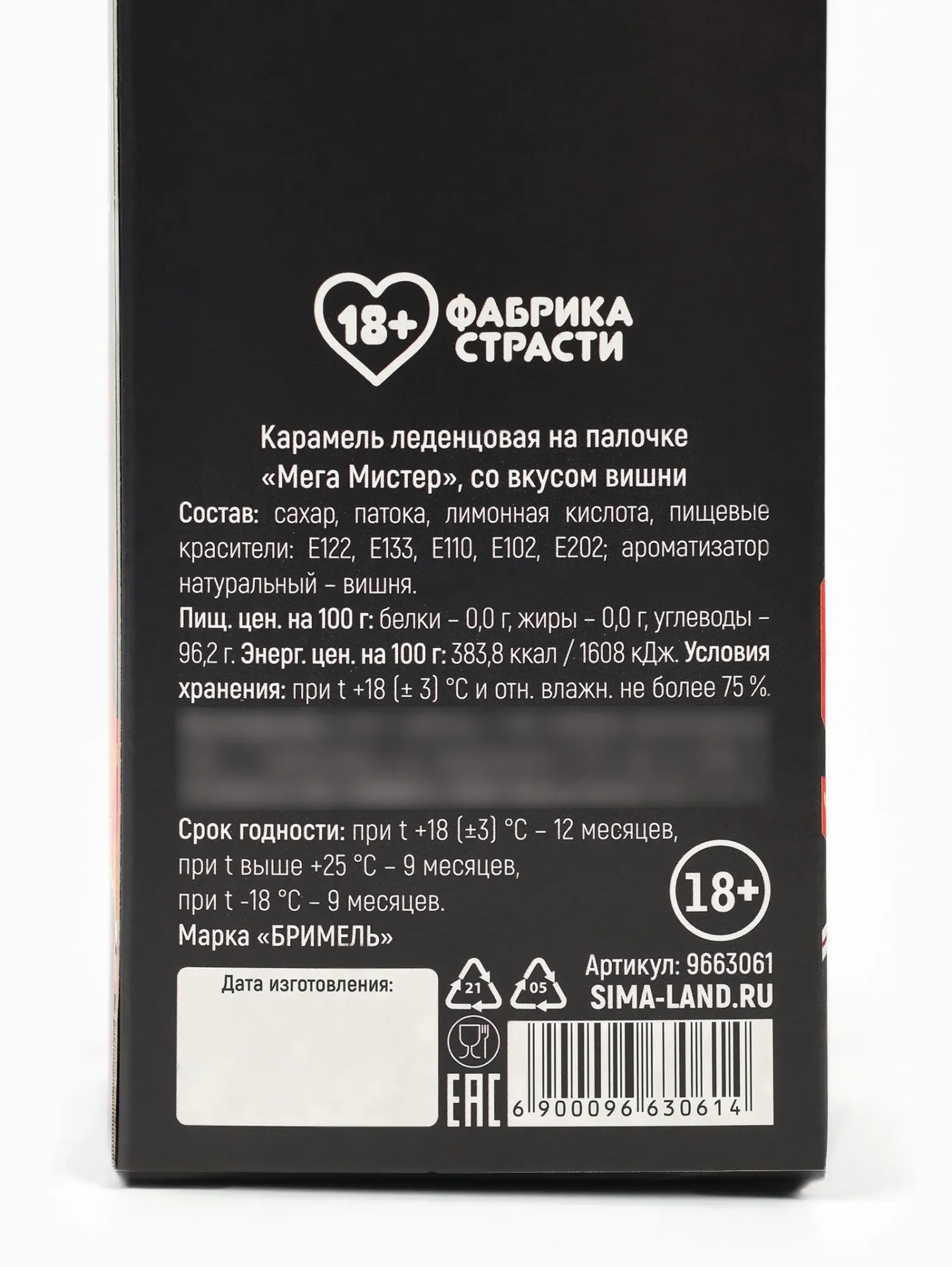 леденец xxl «муж на час» в коробке, вкус: клубника, 140 г в Москве