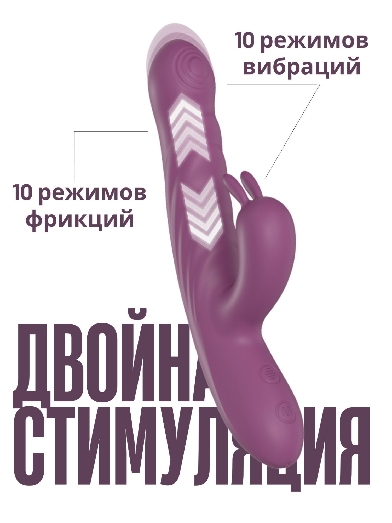 силиконовый вибратор с эффектом фрикций purple sw3027p в Москве
