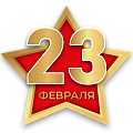 Подарки к 23 февраля Подарки к 23 февраля