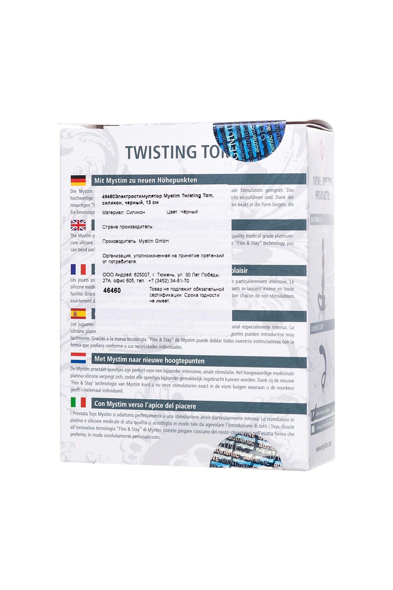электростимулятор mystim twisting tom, силикон, черный, 13 см в Москве
