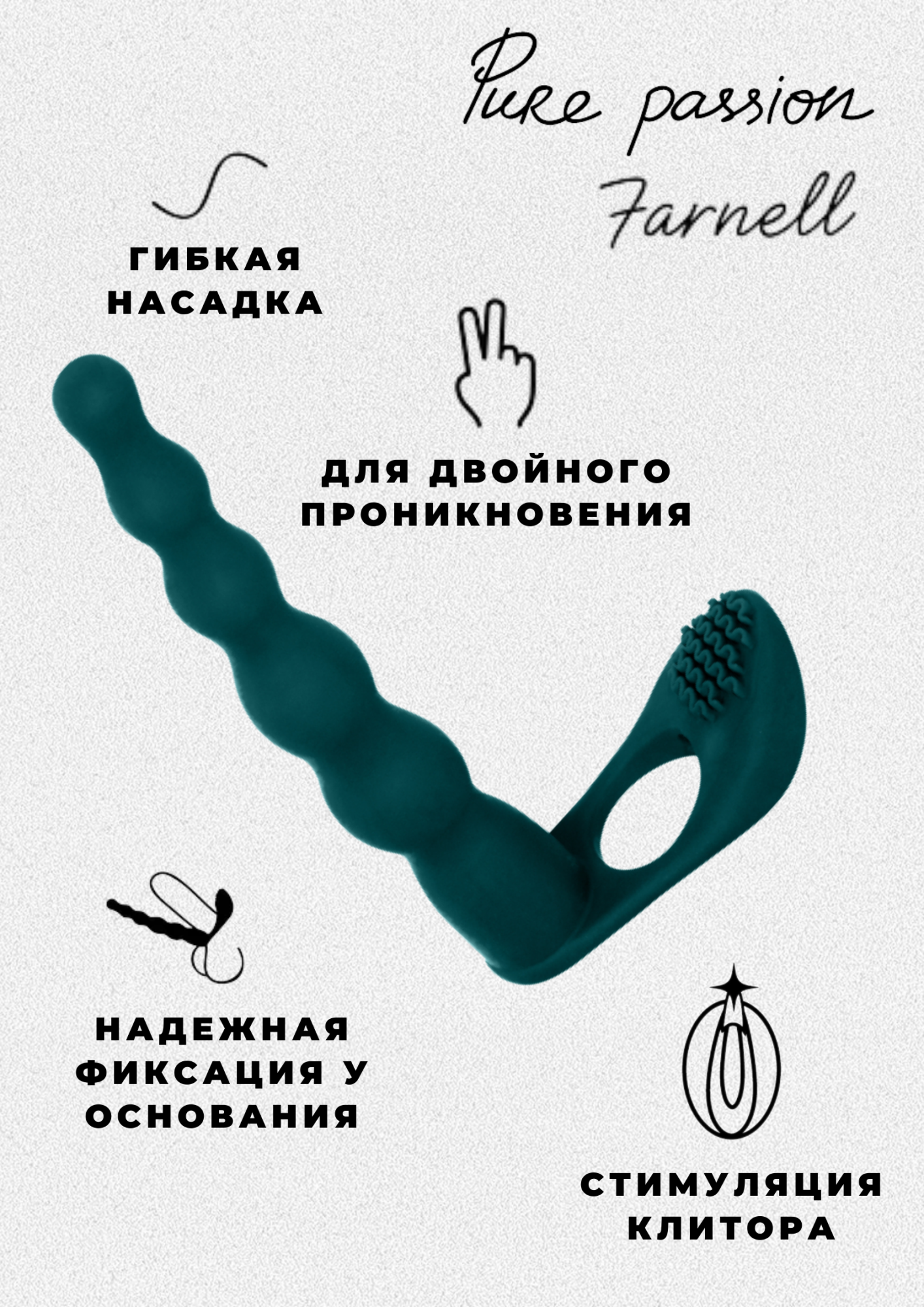вибронасадка для двойного проникновения pure passion farnell green 1203-03lola в Москве