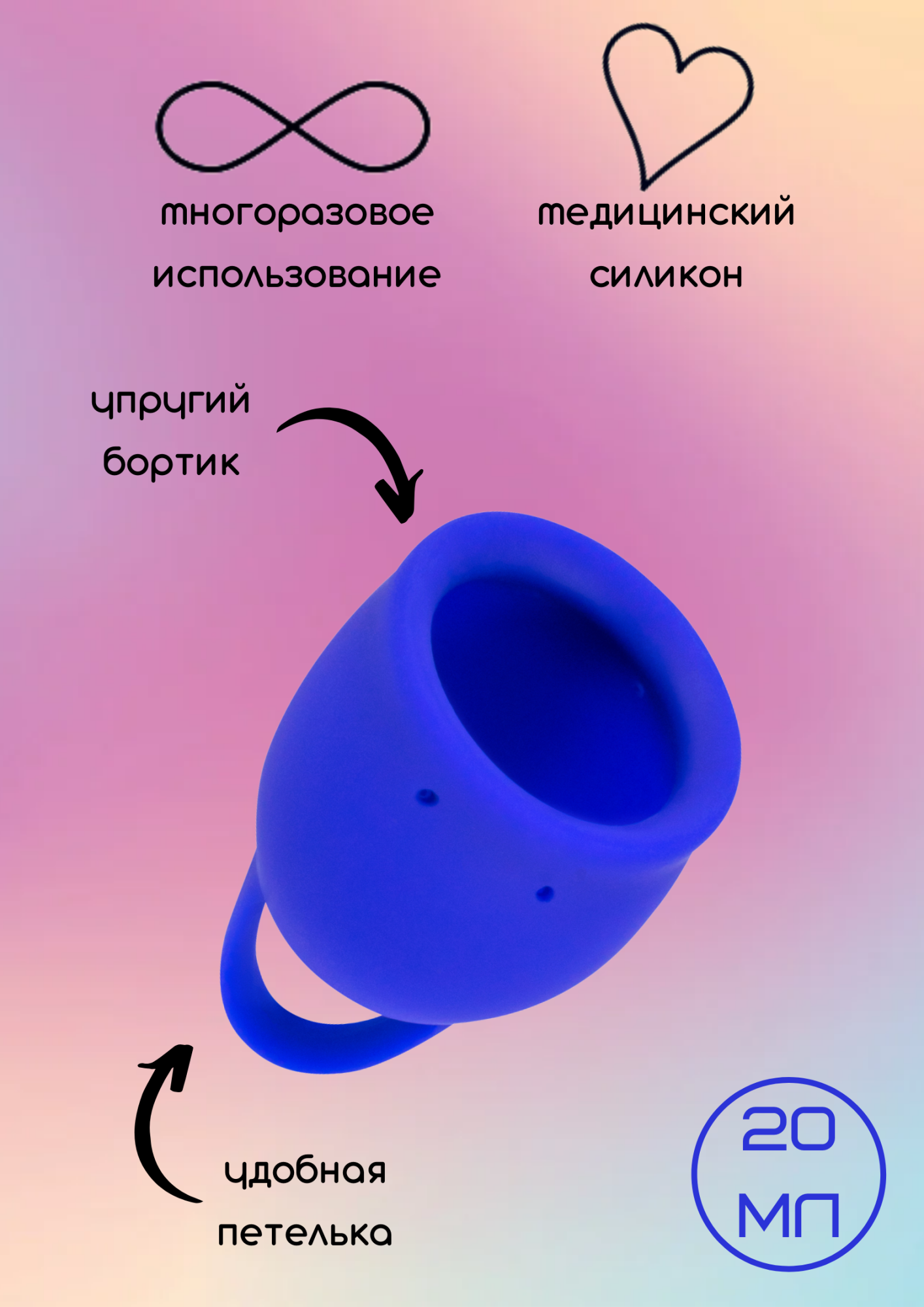 менструальная чаша natural wellness iris 20 ml blue 4000-06lola в Москве