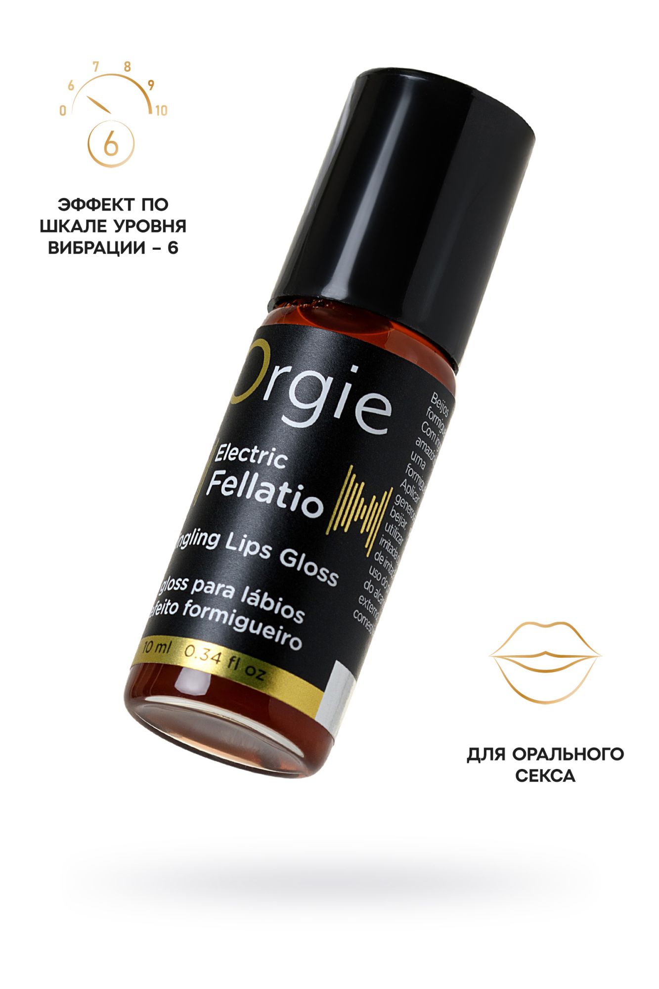 блеск для губ orgie sexy vibe electric fellatio с вибрирующим эффектом, 10 мл в Москве