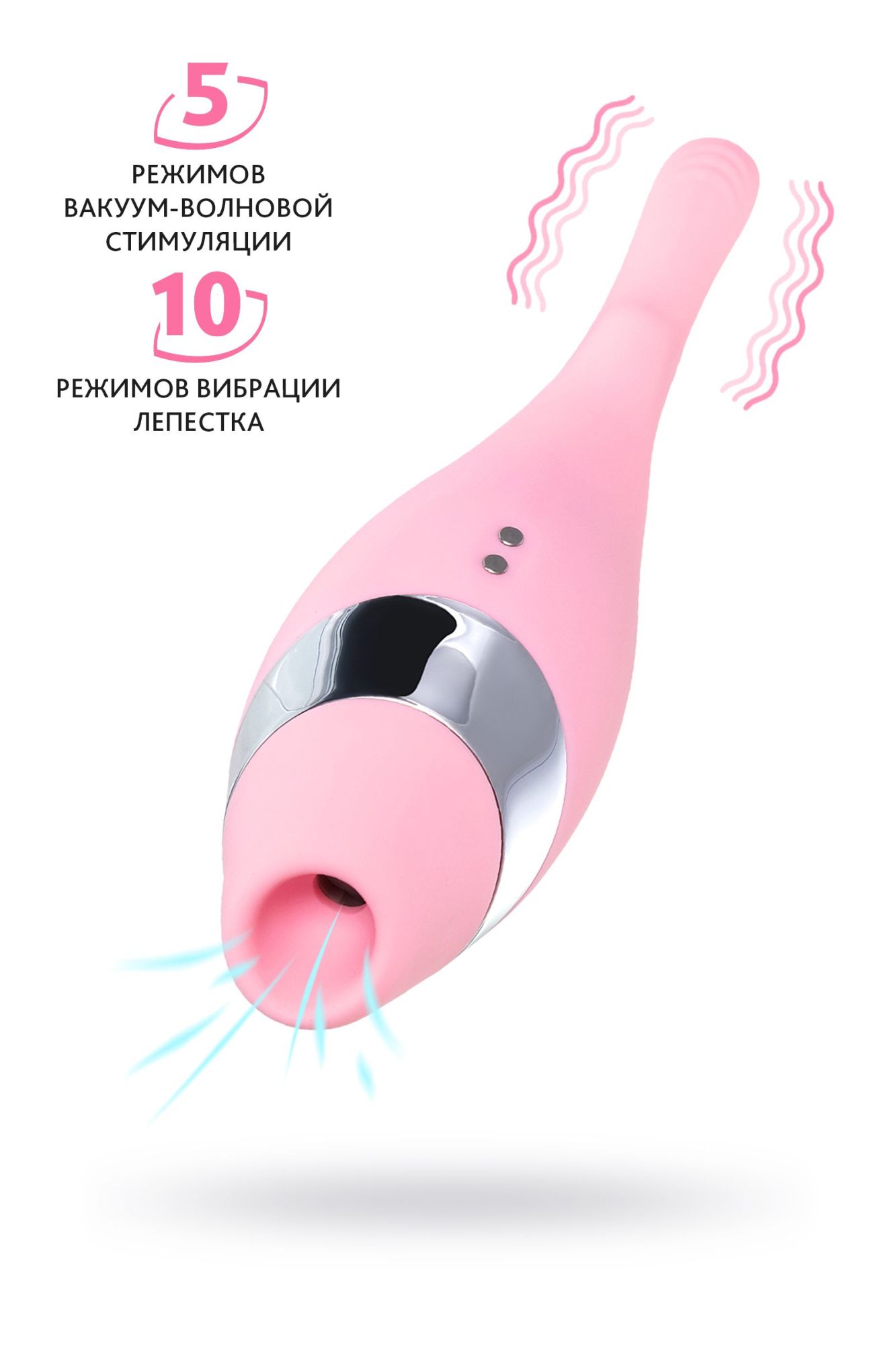 многофункциональный стимулятор эрогенных зон flovetta by toyfa dahlia, силикон, розовый, 14 см в Москве