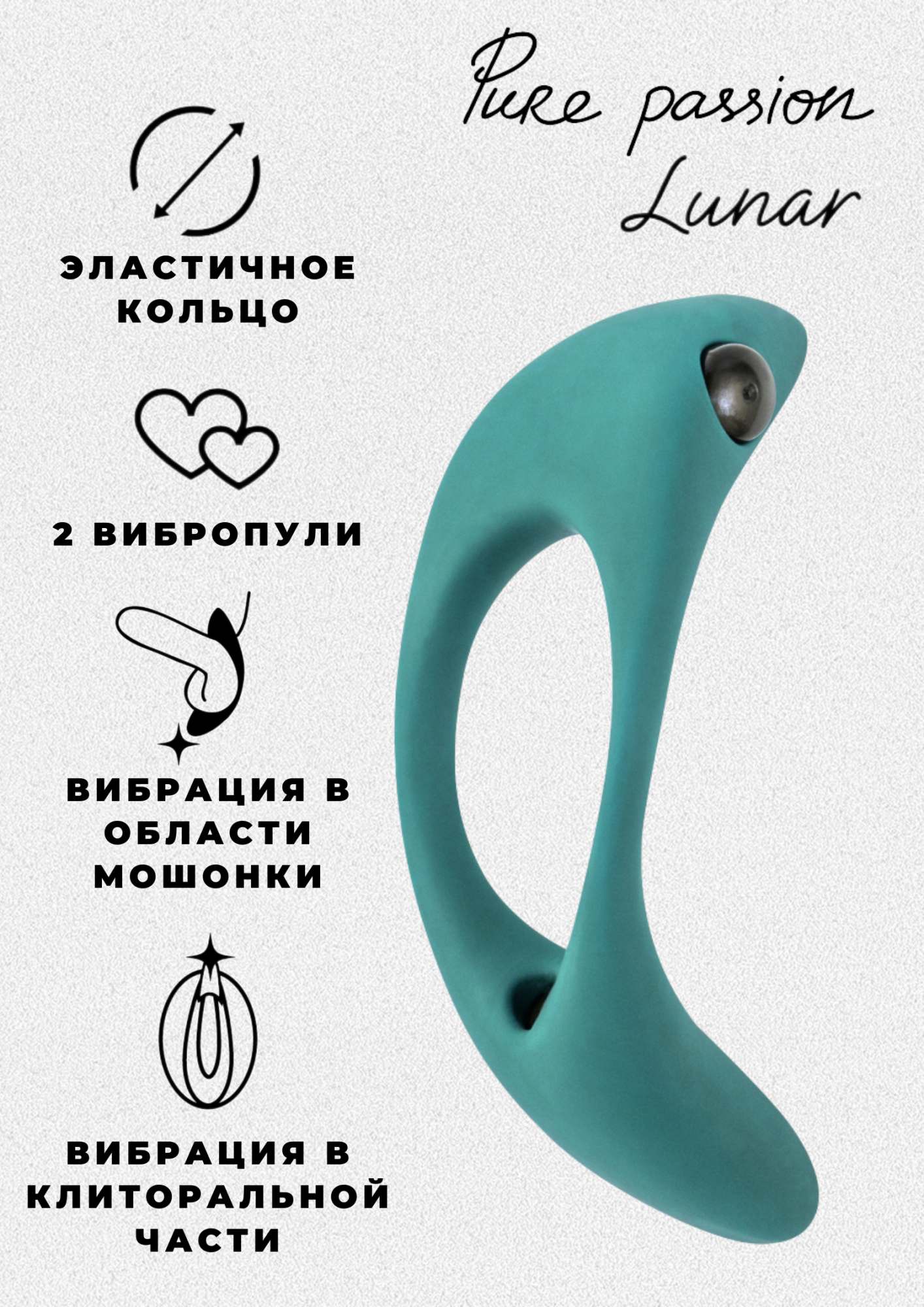 эрекционное виброкольцо pure passion lunar green 1305-03lola в Москве