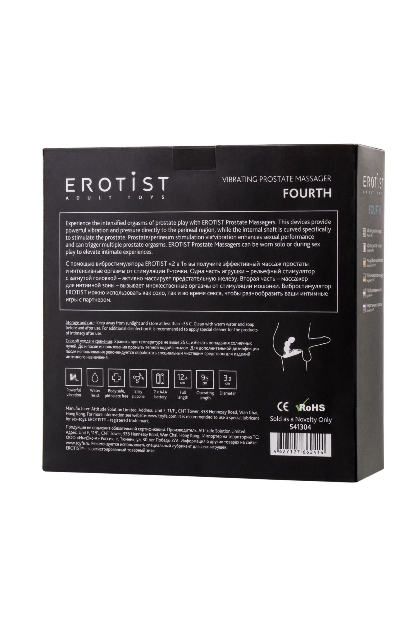стимулятор простаты erotist fourth, силикон, черный, 12,4 см в Москве