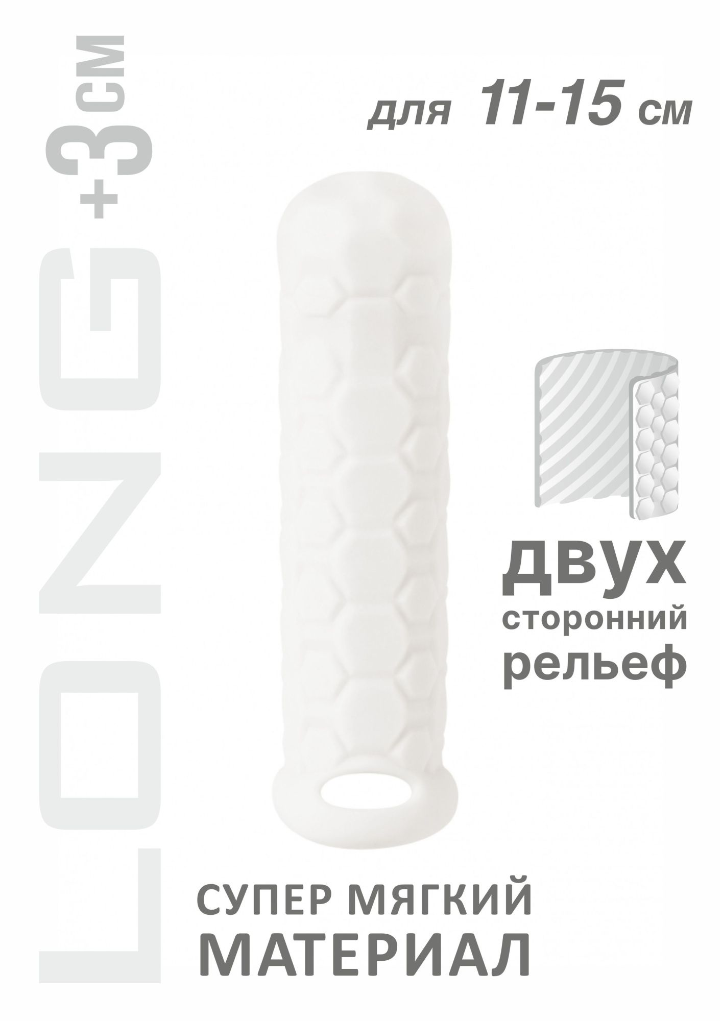 фаллоудлинитель homme long white для 11-15 см 7009-01lola в Москве