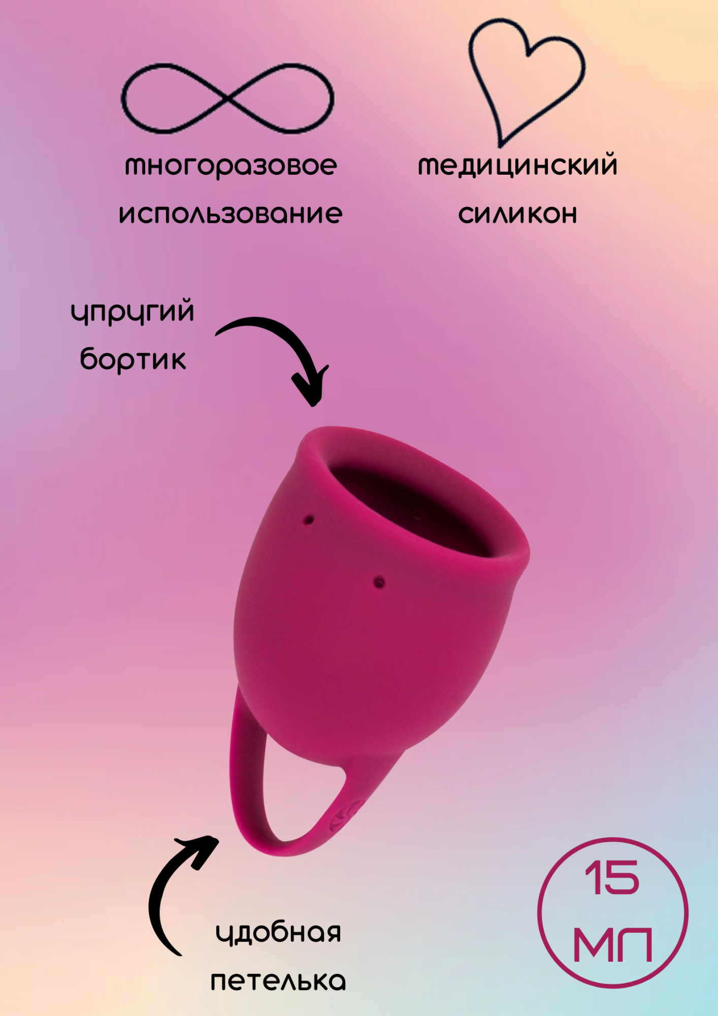 менструальная чаша natural wellness peony 15 ml wine red 4000-11lola в Москве